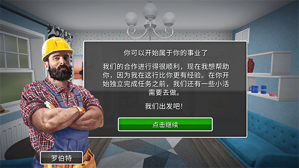 房產(chǎn)達人無廣告中文版截圖(2)