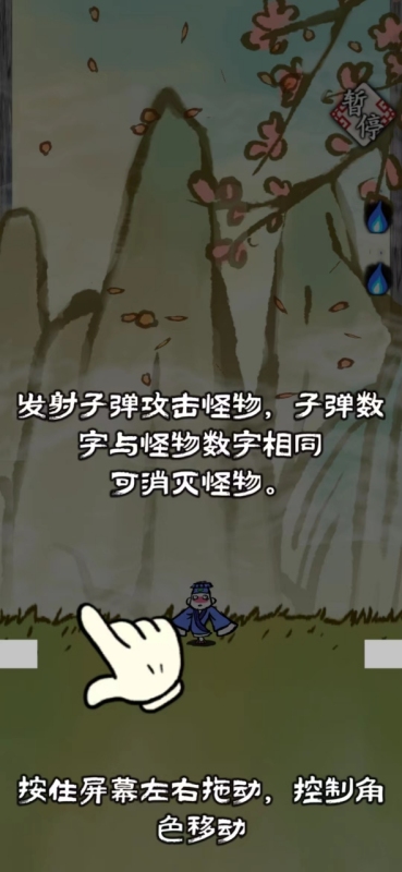 黃粱一夢(mèng)截圖(1)