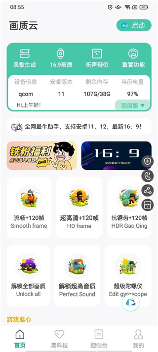 畫(huà)質(zhì)云舊版截圖(1)
