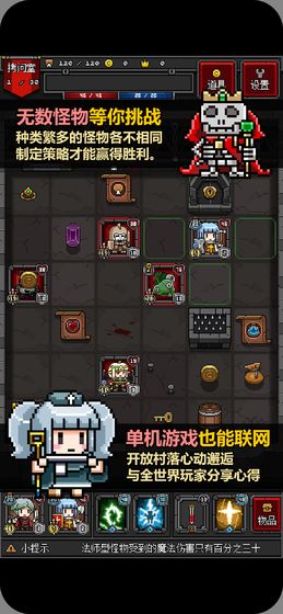 迷你地下城2截圖(1)