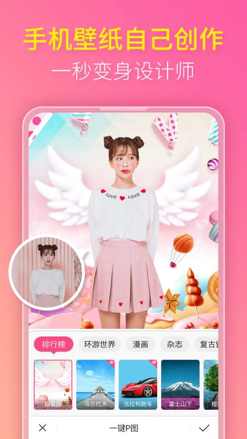 玩美P圖截圖(1)