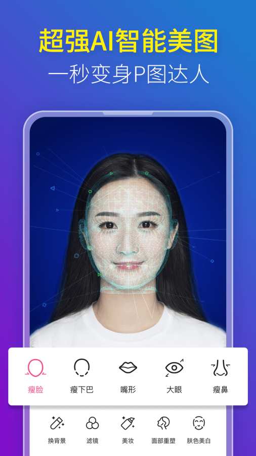 玩美P圖截圖(3)