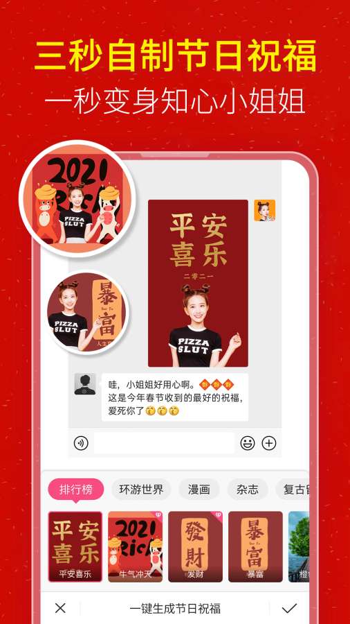 玩美P圖截圖(4)