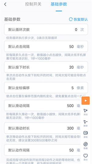 閃指連點(diǎn)器正版截圖(2)