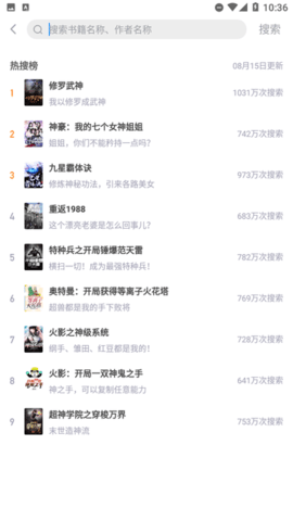 紅焚小說截圖(4)