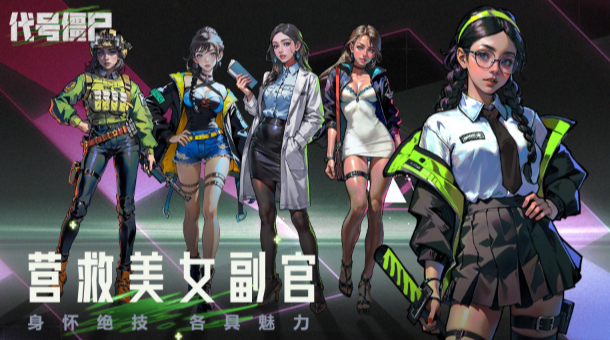 代號僵尸截圖(3)