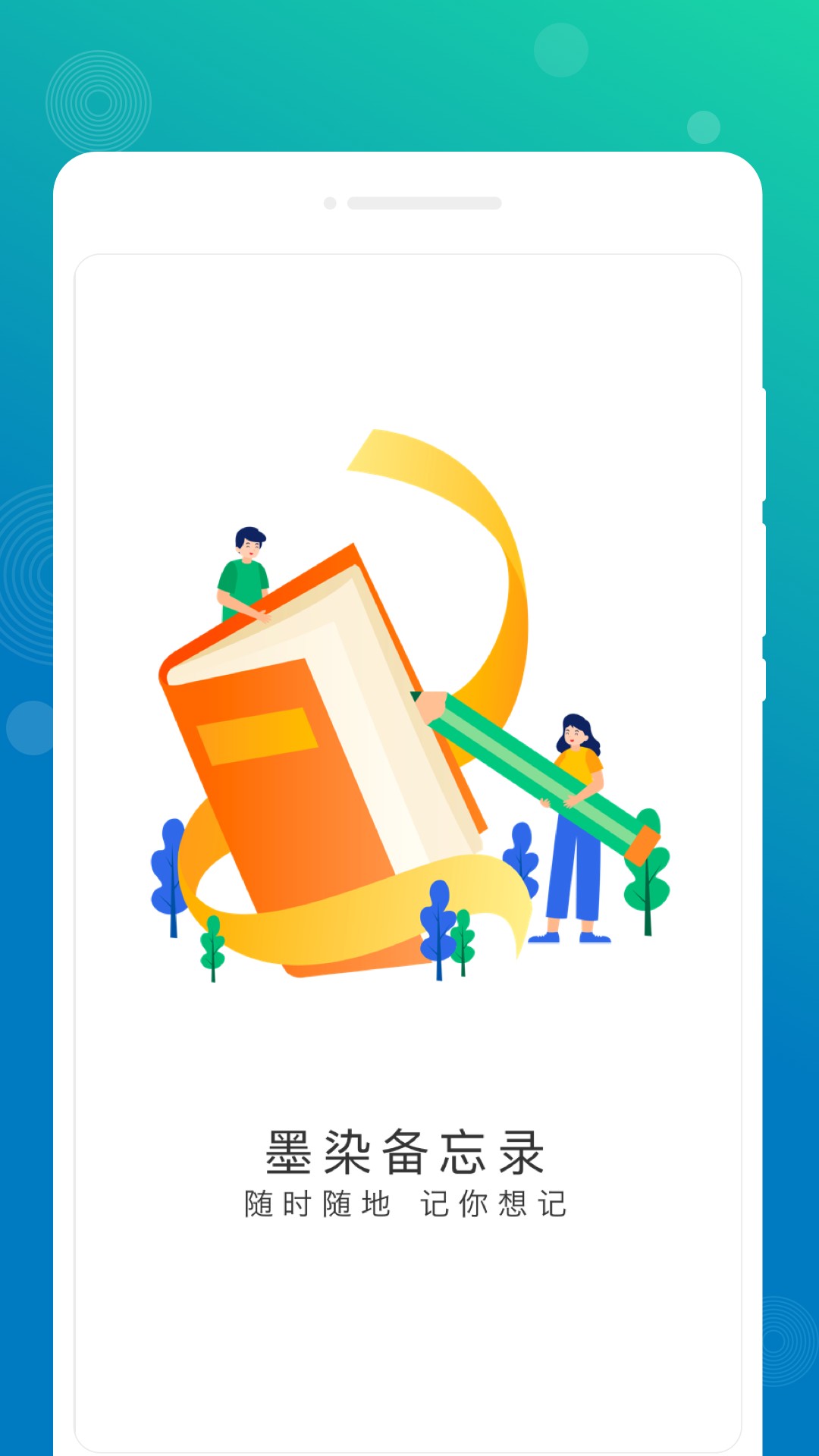 墨染備忘錄截圖(1)