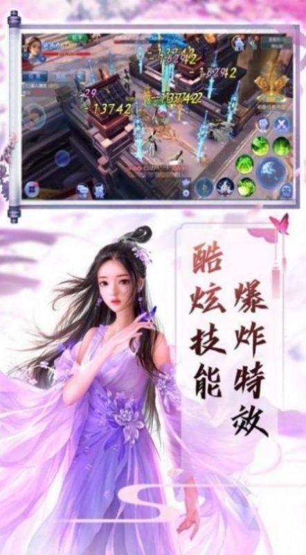 仙魔帝王截圖(2)