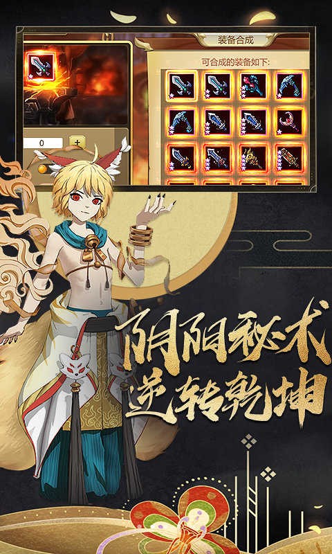 陰陽(yáng)召喚師截圖(2)
