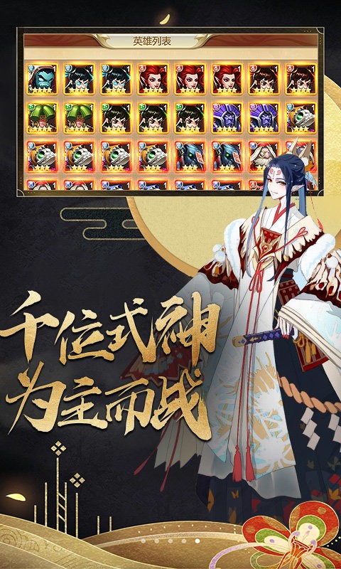陰陽(yáng)召喚師截圖(1)