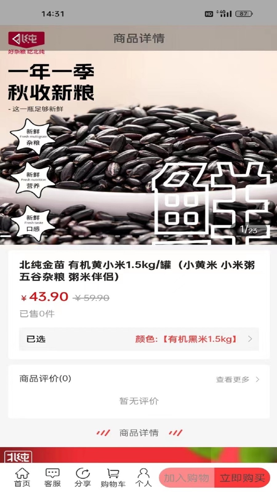 樂(lè)盛易購(gòu)截圖(4)