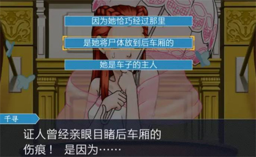 逆轉(zhuǎn)裁判1截圖(2)