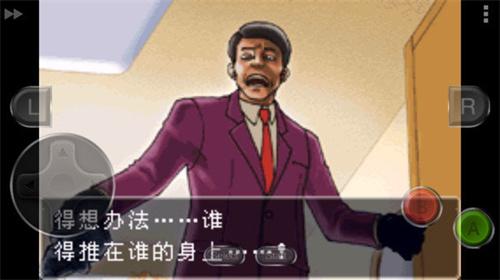 逆轉(zhuǎn)裁判1截圖(1)