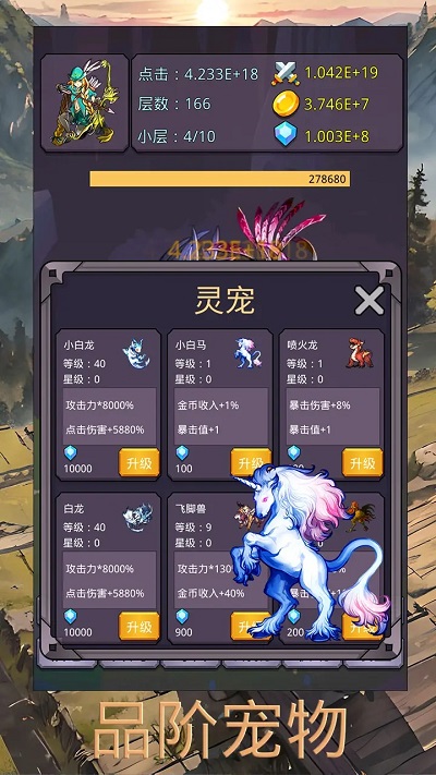 轉(zhuǎn)生勇者打魔王截圖(3)