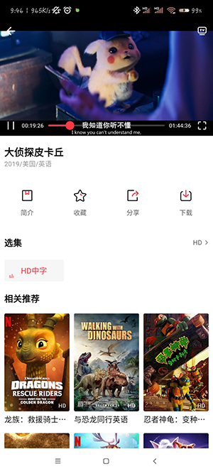 茉莉動(dòng)漫截圖(2)