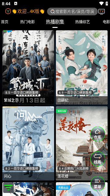 觀(guān)影視界純凈版截圖(5)