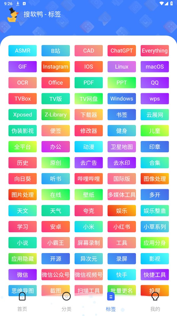 搜軟鴨截圖(2)