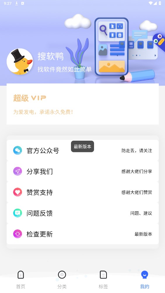 搜軟鴨截圖(4)