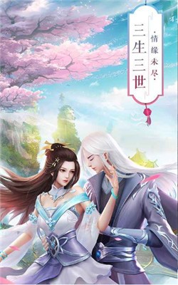 青丘奇緣仙狐傳說(shuō)截圖(1)