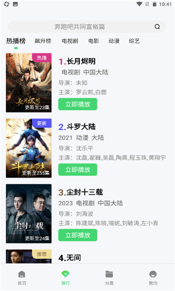 萬國影院截圖(4)