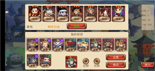 墨色三國(guó)志截圖(1)