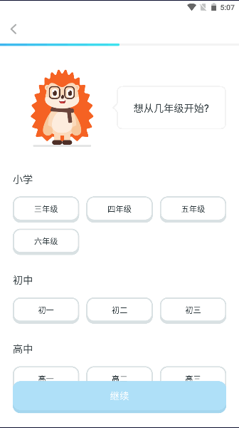 刺猬英語(yǔ)截圖(5)