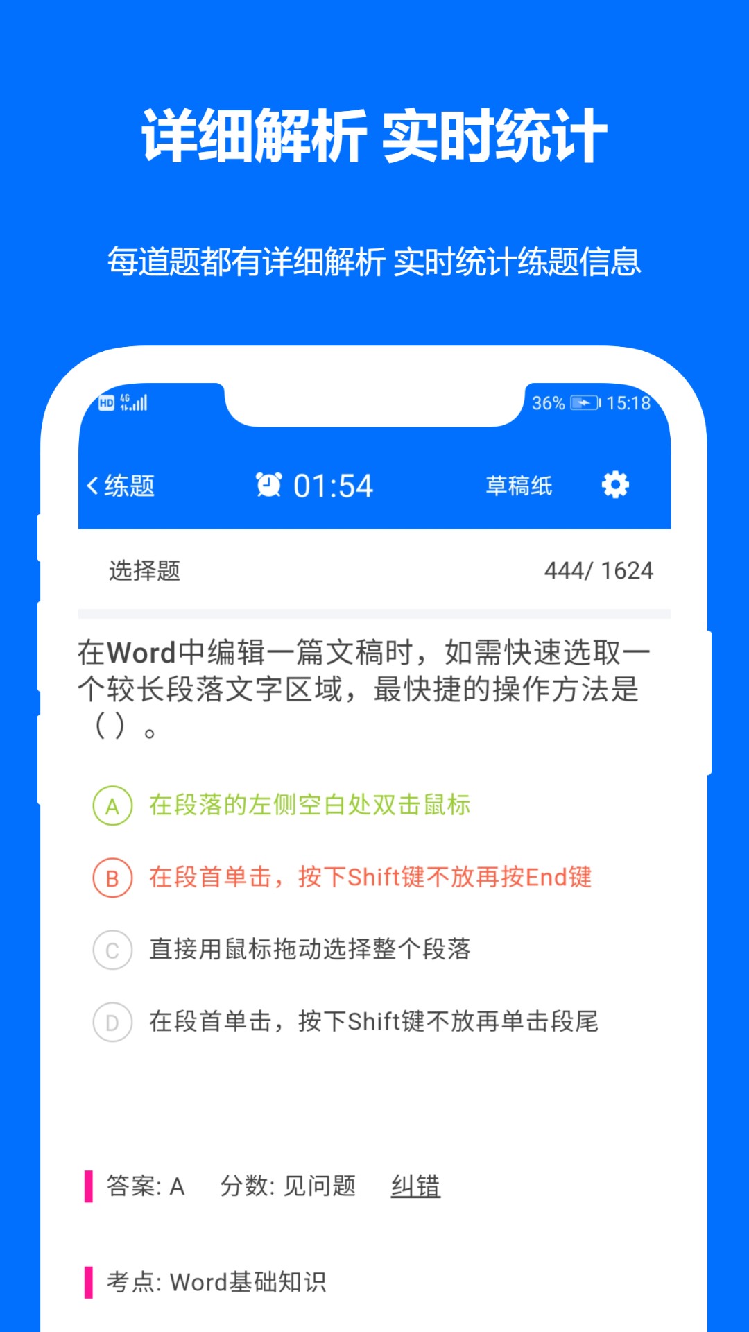 計算機二級真題截圖(2)