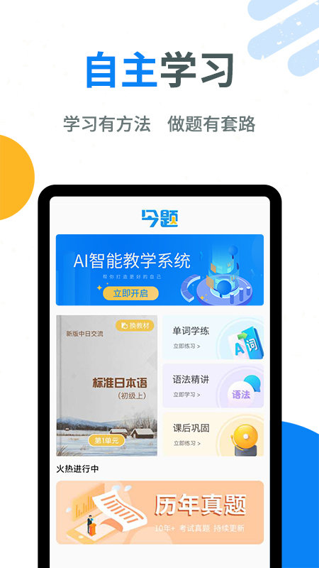 今題日語(yǔ)截圖(1)