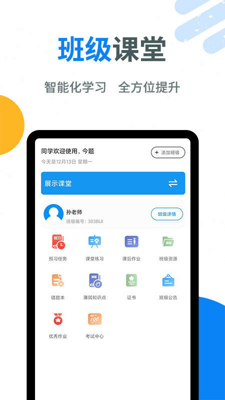 今題日語(yǔ)截圖(4)
