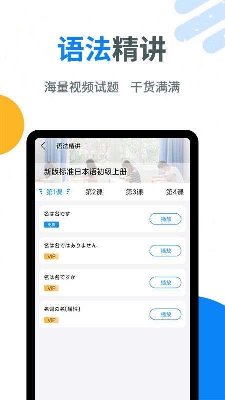 今題日語(yǔ)截圖(2)