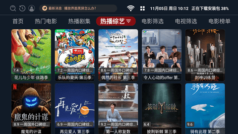 超級影盒截圖(2)