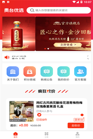 貴臺優(yōu)選截圖(1)