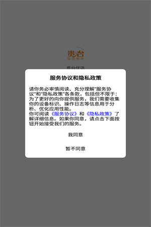 貴臺優(yōu)選截圖(3)