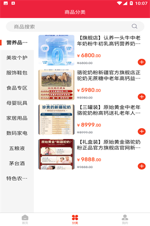 貴臺優(yōu)選截圖(2)