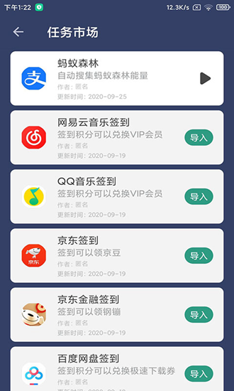 貝利自動點擊器截圖(2)