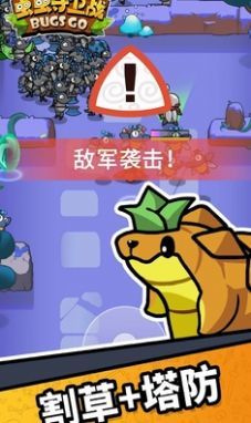 蟲(chóng)蟲(chóng)守衛(wèi)戰(zhàn)截圖(2)