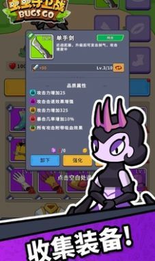 蟲(chóng)蟲(chóng)守衛(wèi)戰(zhàn)截圖(1)