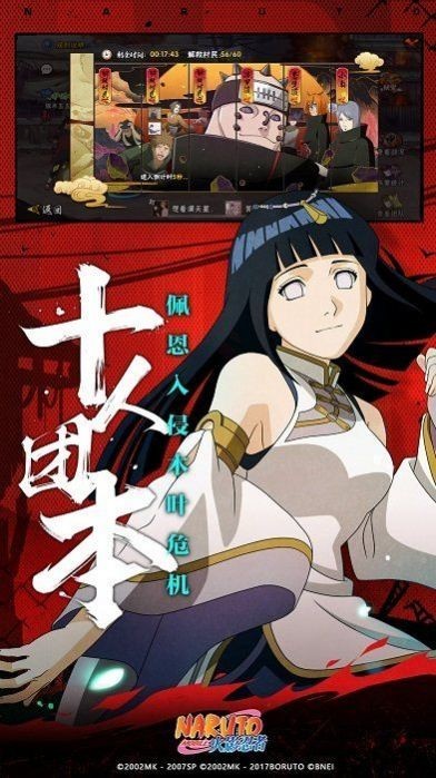 王者對(duì)決火影截圖(3)