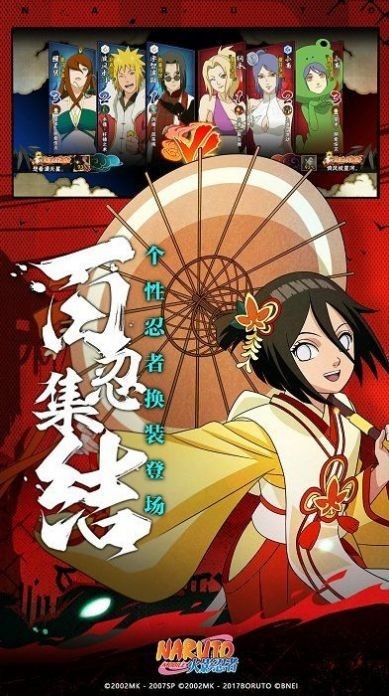 王者對(duì)決火影截圖(2)
