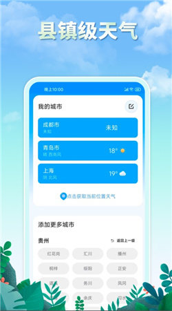雨水天氣截圖(1)