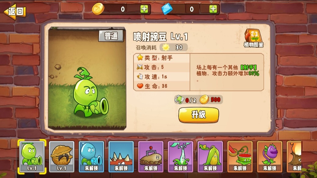 馬鈴薯超進化免廣告版截圖(3)