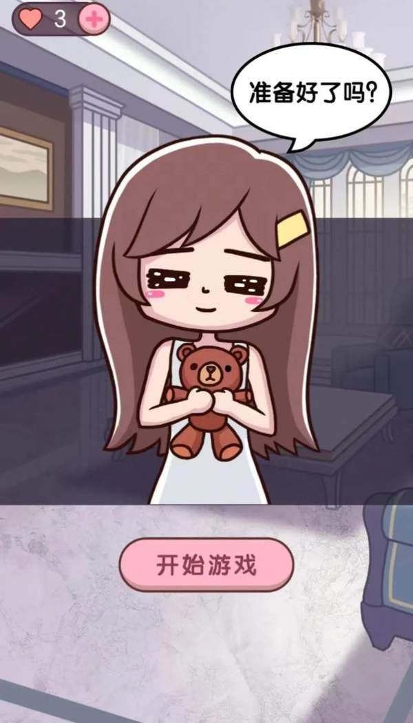 幫她嫁入頂級豪門截圖(1)