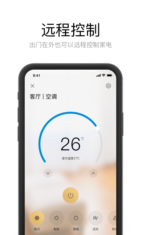 星絡家居截圖(1)