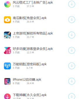 李白軟件庫(kù)截圖(3)