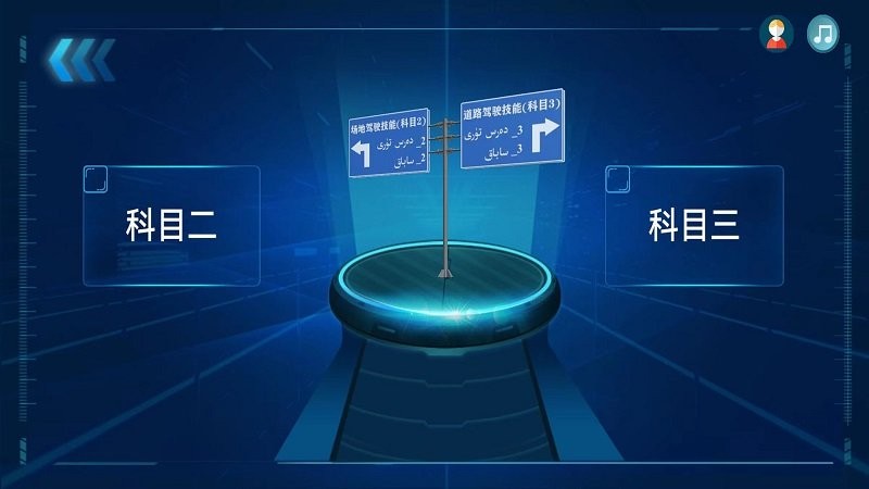 迅達克駕考3D截圖(4)