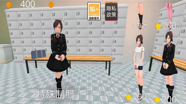高中女生換裝挑戰(zhàn)截圖(1)
