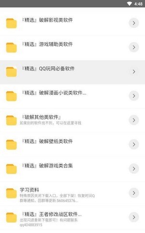 阿輕軟件庫(kù)截圖(2)