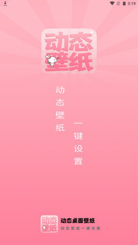 奶油主題壁紙大全截圖(3)