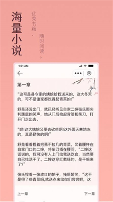 萬漫閱讀小說截圖(2)