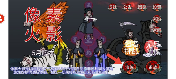 像素火影最新版本青年水門版截圖(4)
